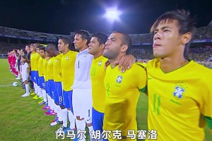 被德國(guó)1比7之前，誰還記得這支巴西曾8比0干過國(guó)足？！