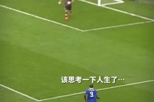 面對球門，巴神思考了一下人生，造就歐洲杯名場面