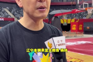 楊鳴前瞻今晚G3：對手回到主場肯定會跟我們玩兒命！